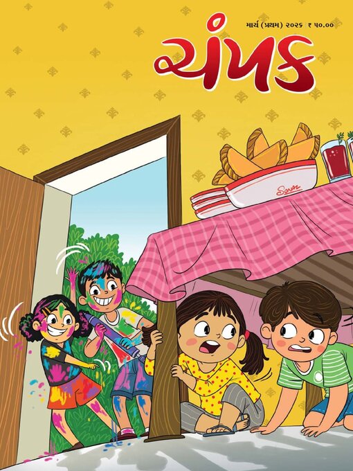 Title details for Champak Gujarati by Delhi Press Patra Prakashan Pte LTD - Available